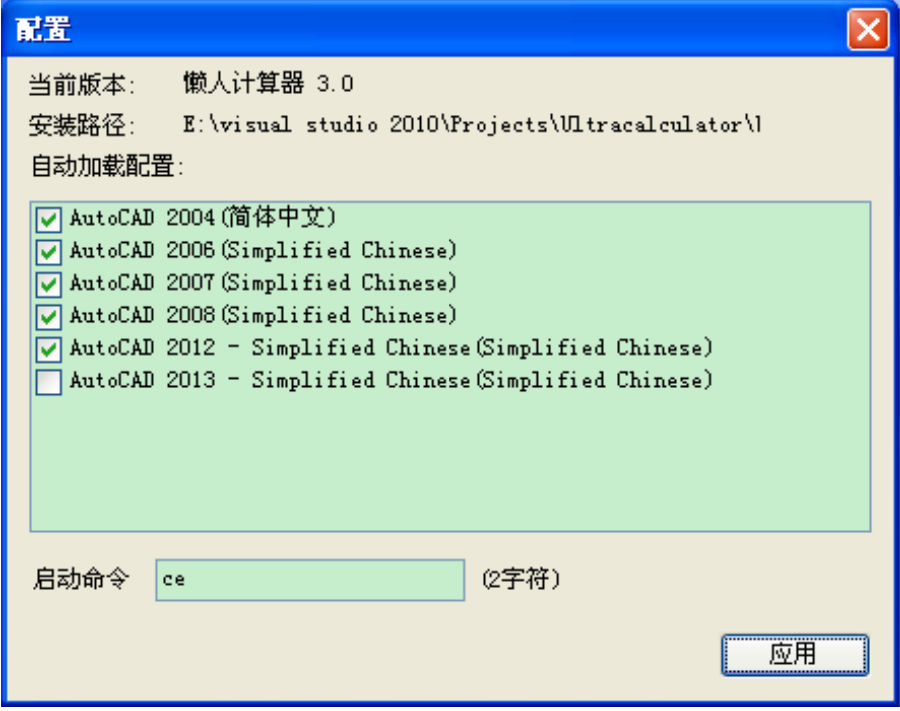 懶人計(jì)算器