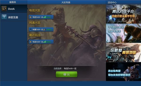 騰訊對戰(zhàn)平臺怎么玩