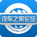 汽車之家論壇 v2.4.0 安卓版 