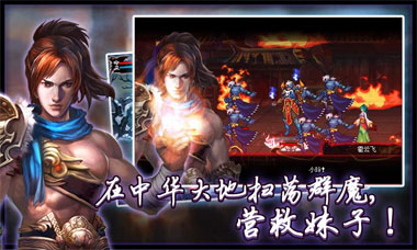 刀劍降魔錄游戲 v1.5 安卓版圖1