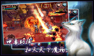 刀劍降魔錄游戲 v1.5 安卓版圖2
