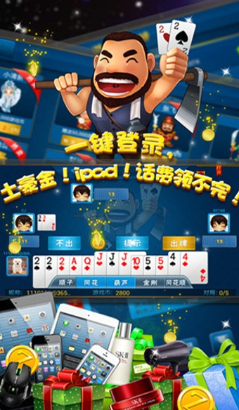 快樂鋤大地 v1.00.030 安卓版圖1