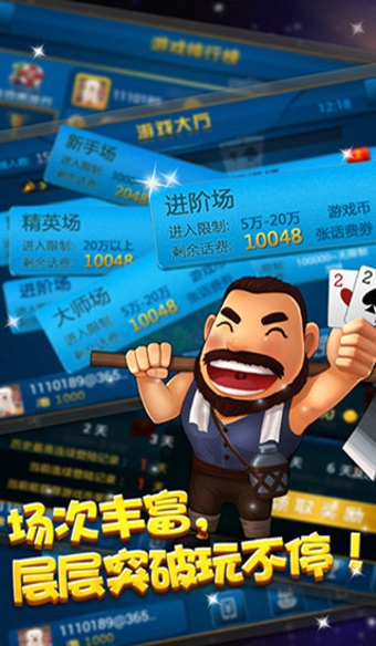 快樂鋤大地 v1.00.030 安卓版圖2