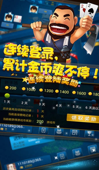 快樂鋤大地 v1.00.030 安卓版圖4