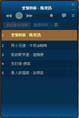 八音盒音樂播放器 V5.1.1.159 綠色版圖2