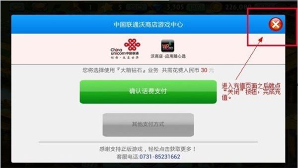 植物大戰(zhàn)僵尸2破解版