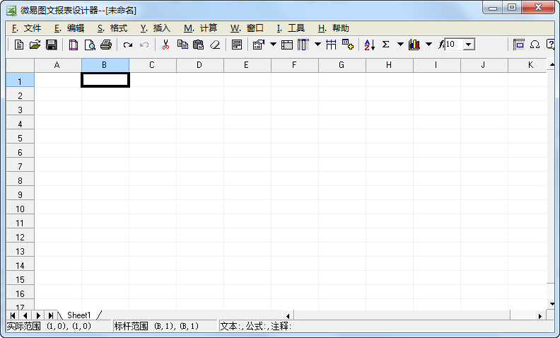 微易圖文報表設(shè)計器 3.2 綠色免費版圖2