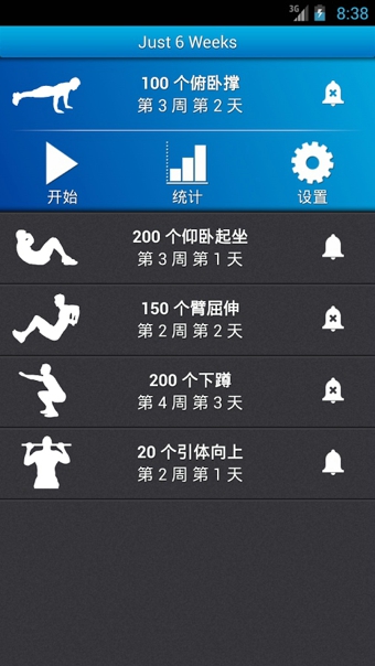 Just 6 Weeks v1.8.10 安卓版圖4