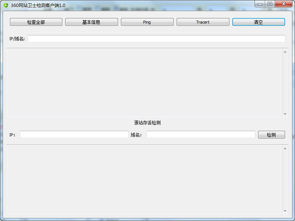 360網(wǎng)站衛(wèi)士