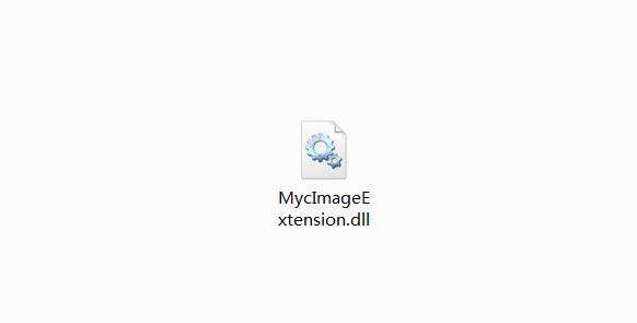 MycImageExtension.dll下載 最新版圖1