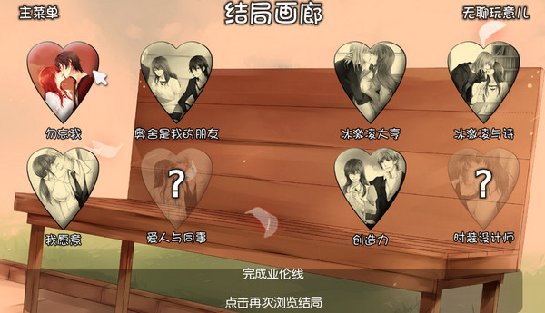 勿忘我心 中文版圖1