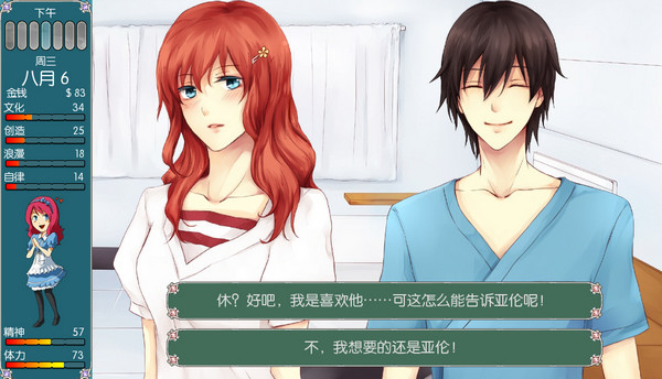 勿忘我心 中文版圖2