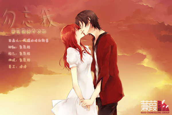 勿忘我心 中文版圖4