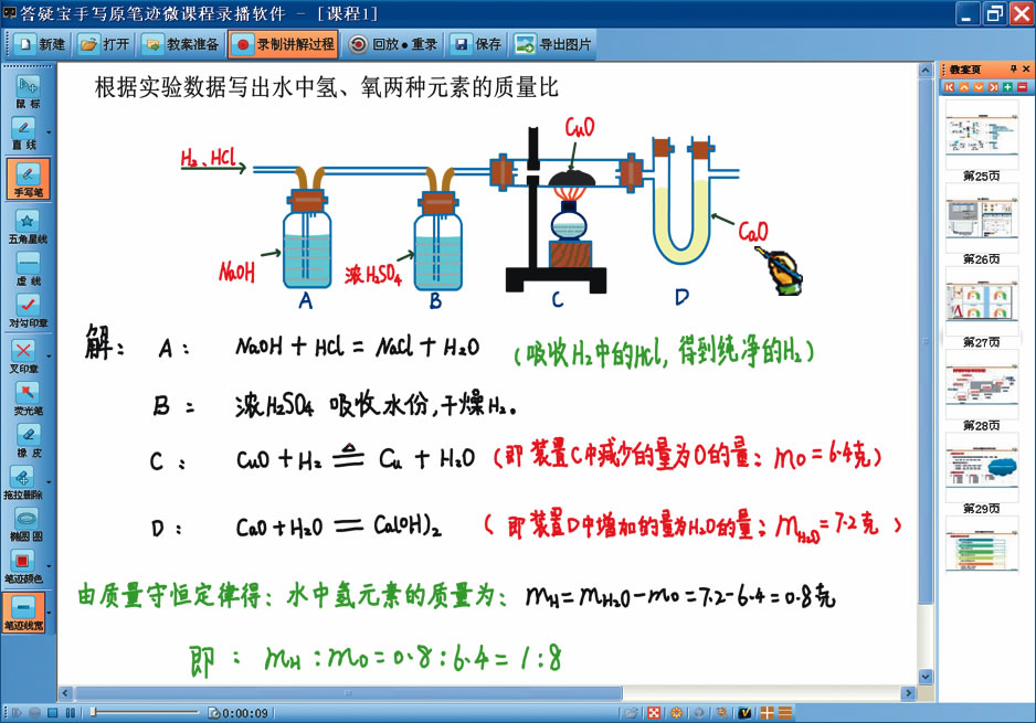 答疑寶 v2.0.0.0 官方版圖1