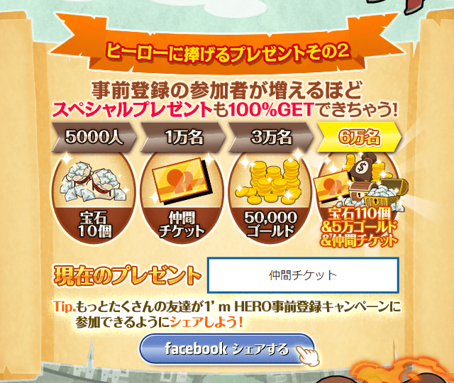 1分鐘英雄 1.0 安卓版圖1