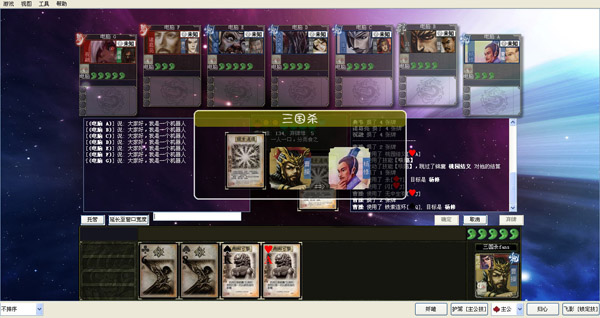 三國(guó)殺單機(jī)版下載圖3