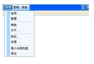 快速粘貼與自動(dòng)填表軟件下載 v1.0 免費(fèi)版圖2