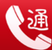 話通省錢電話 v1.5.62 安卓版下載 