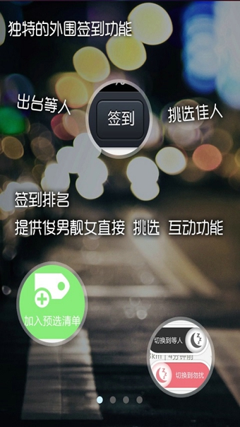夜訊(Yeamo)軟件下載 v4.2.6 安卓版圖1