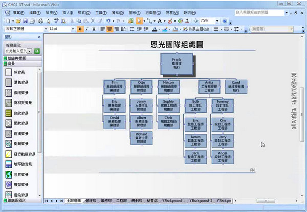 Microsoft Visio 2013 官方中文版 (32/64位)圖1
