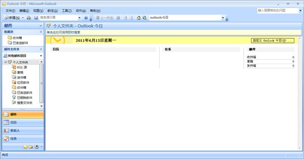 辦公軟件下載office2007免費下載