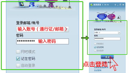 YY語音官方下載