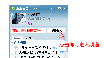 YY語音官方下載