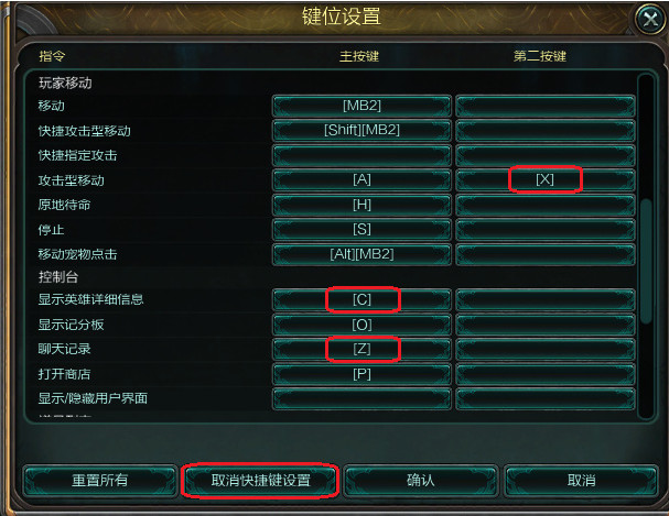 LOL英雄聯(lián)盟連招輔助