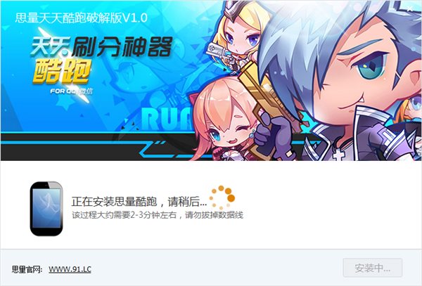 思量天天酷跑破解版