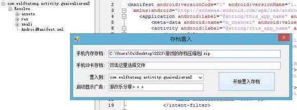 游改樂apk編輯器功能圖解