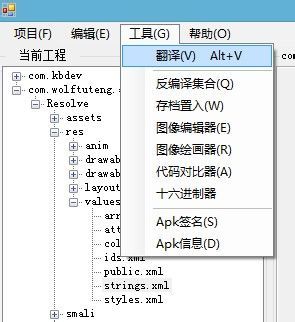 游改樂apk編輯器功能圖解