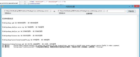 游改樂apk編輯器功能圖解