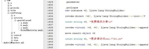 游改樂apk編輯器功能圖解