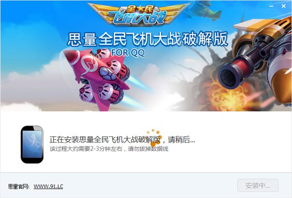 思量全民飛機(jī)大戰(zhàn)破解版刷分教程