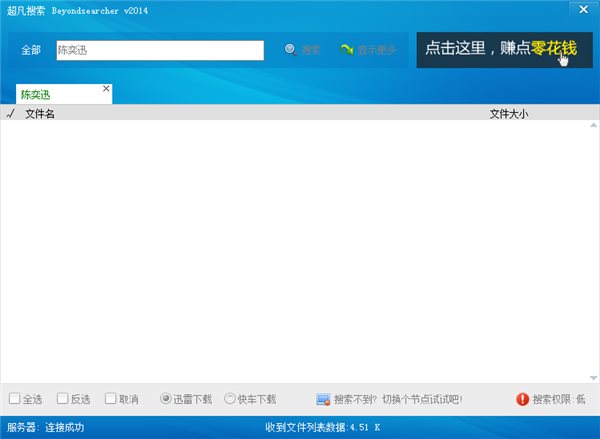 超凡搜索怎么用