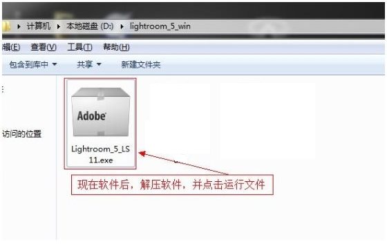 Lightroom 安裝教程