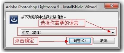 Lightroom 安裝教程