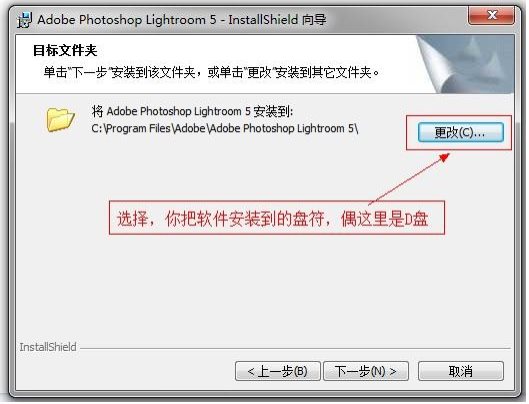 Lightroom 安裝教程