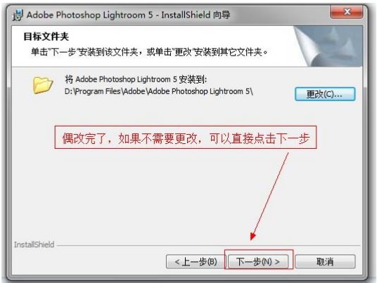 Lightroom 安裝教程