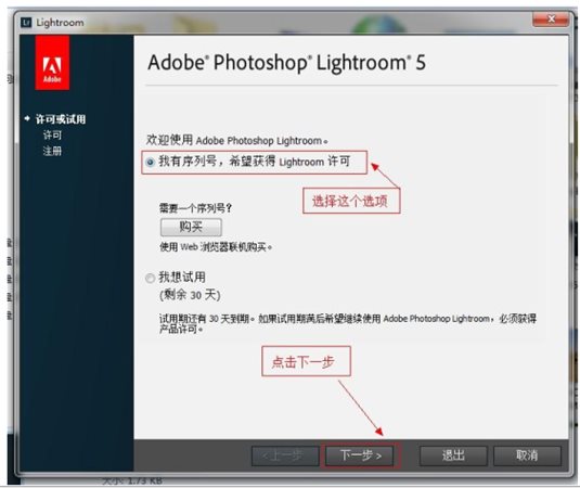 Lightroom 5 破解教程