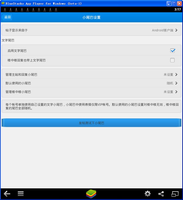 貼吧助手安裝教程