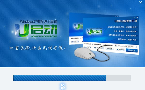 老毛桃WinPE U盤版教程