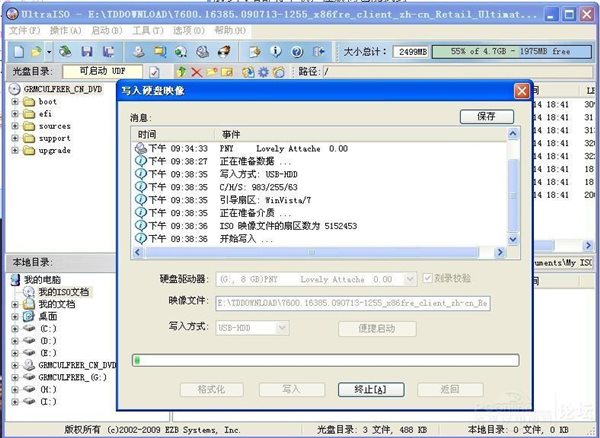 軟碟通制作u盤啟動盤