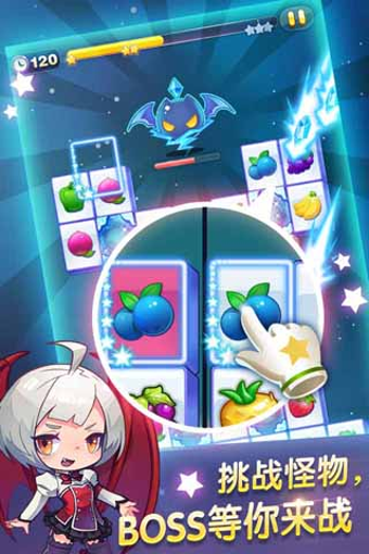 天天星連萌 2.0.20 安卓版圖1