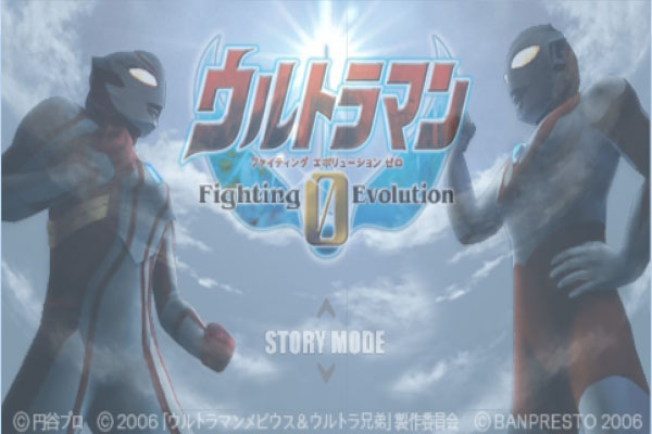 奧特曼格斗進(jìn)化0