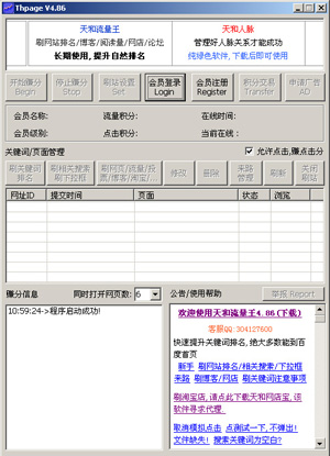 天和流量王官方下載 4.88 最新版圖1