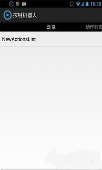 按鍵機器人(安卓手機屏幕連點器) v3.17 漢化版圖1