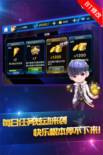 節(jié)奏大師破解版