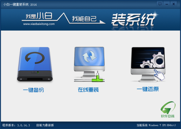 筆記本重裝系統(tǒng)