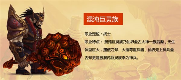 神仙與妖怪官方下載